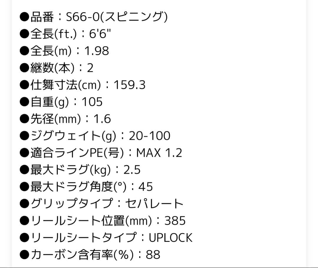 シマノ 21グラップラー　BB　タイプLJ　S66-0