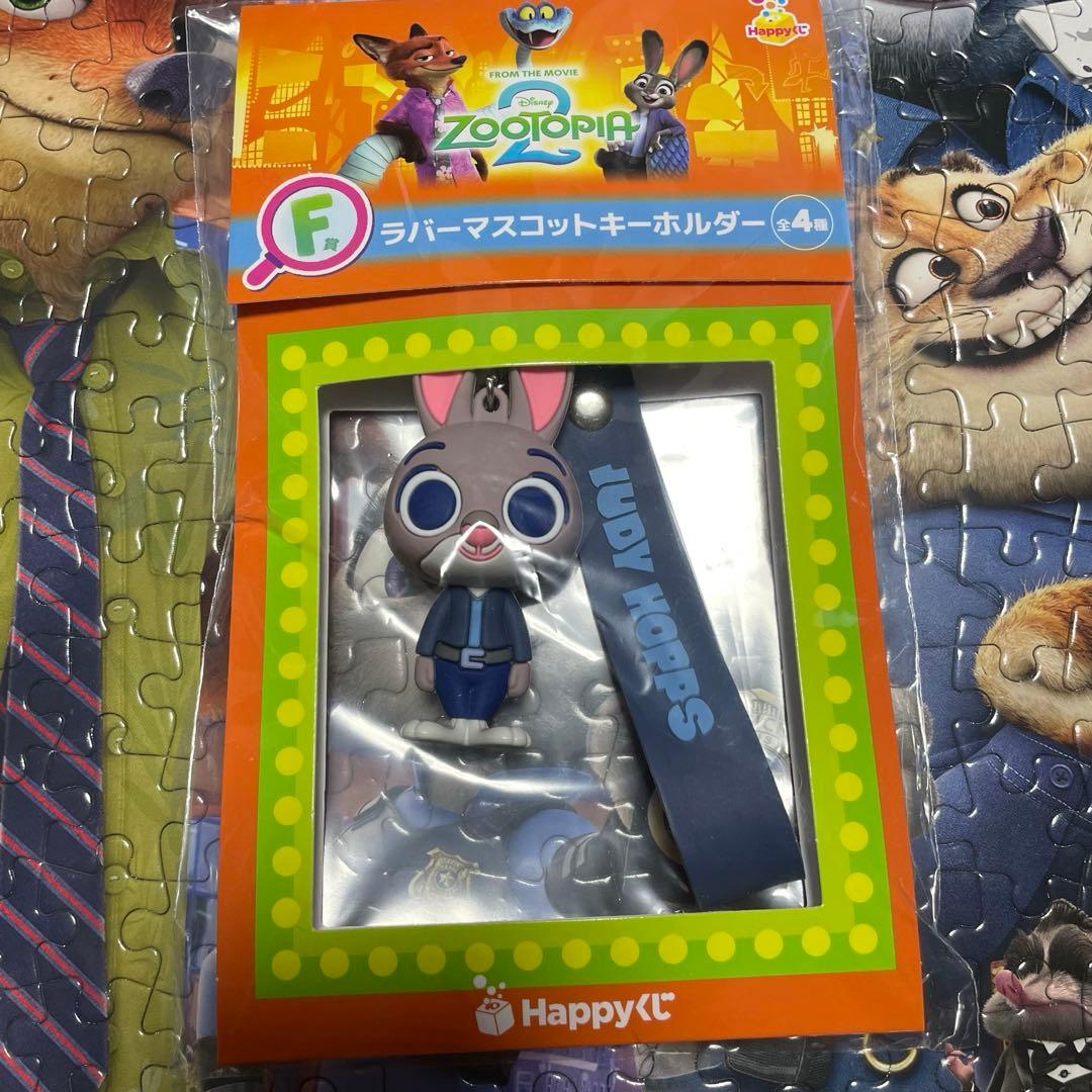 ズートピア happy くじ ラバーマスコットキーホルダー F賞 3つセット