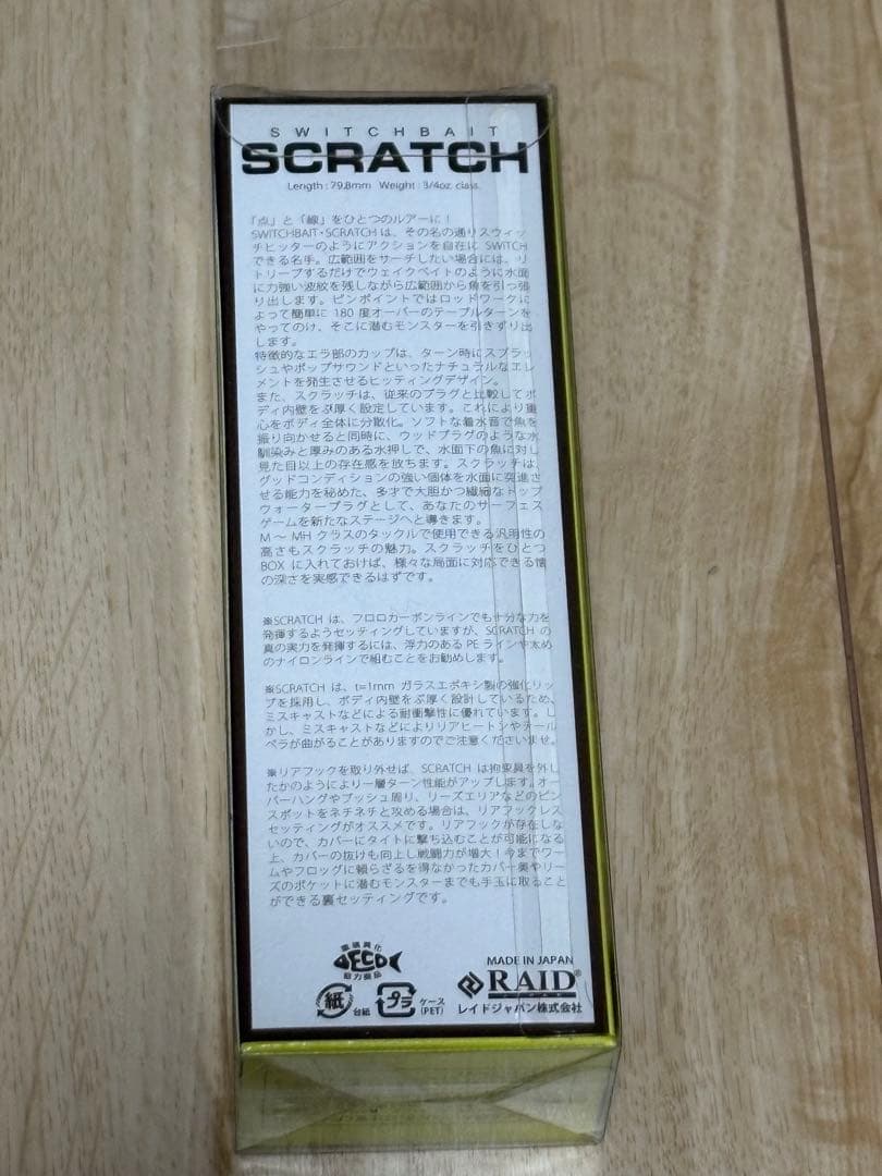 RAID JAPAN 8点セット