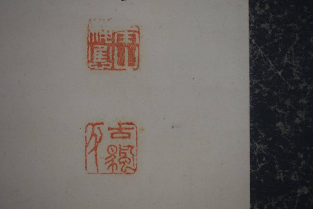 真作/国清山主/國清/寒巖/老衲/華山海應/古父/達磨画賛/布袋屋掛軸HK-99