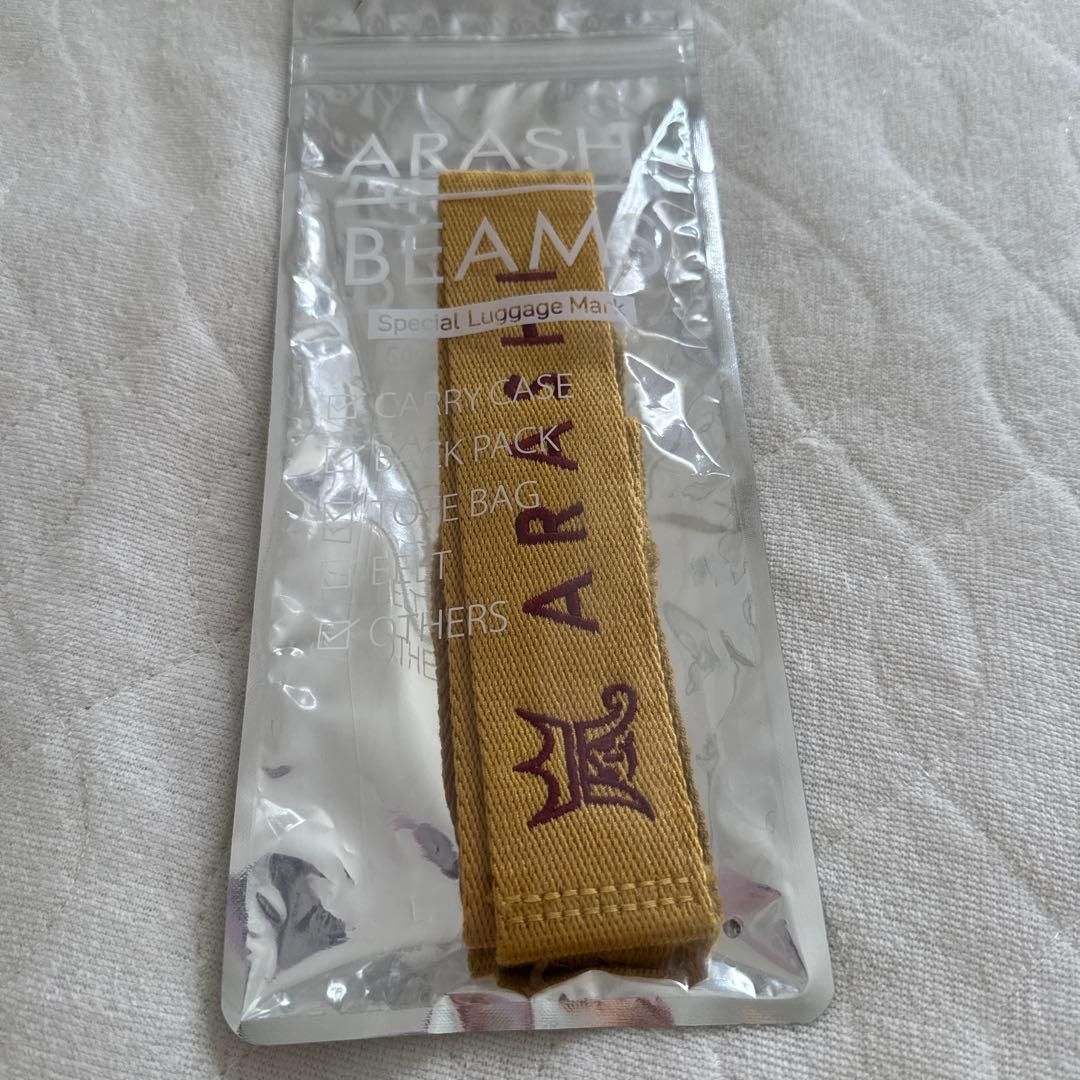 嵐ラゲッジタグ　ラゲッジマーク　黄 BEAMS 展覧会　二宮