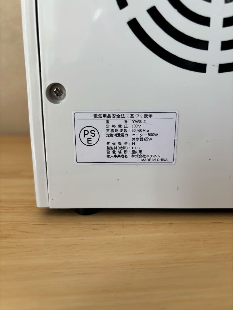 山善 ウォーターサーバー ペットボトル