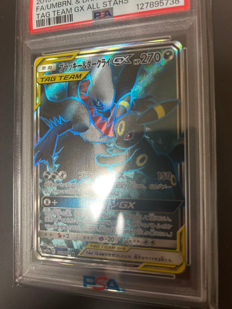 ブラッキー＆ダークライGX PSA10