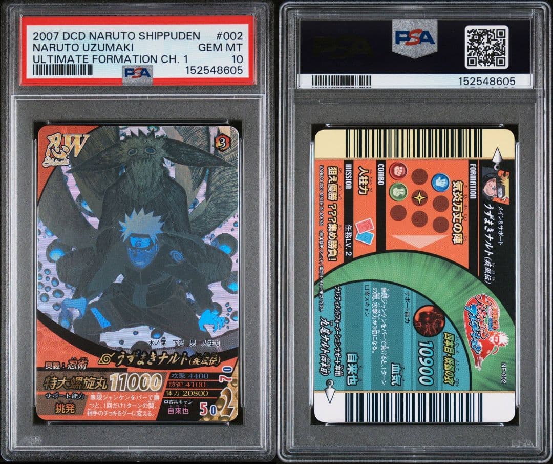 ナルトデータカードダス　PSA10 　ナルト & オロチマル・サスケ