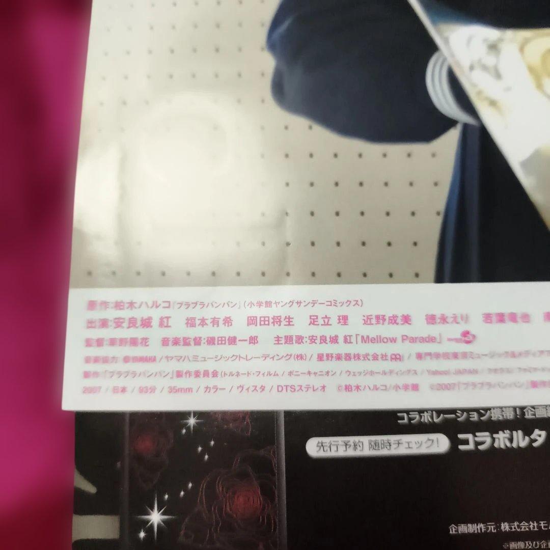 安良城紅　BENI　サイン色紙　エイベックス　セシルマクビー招待