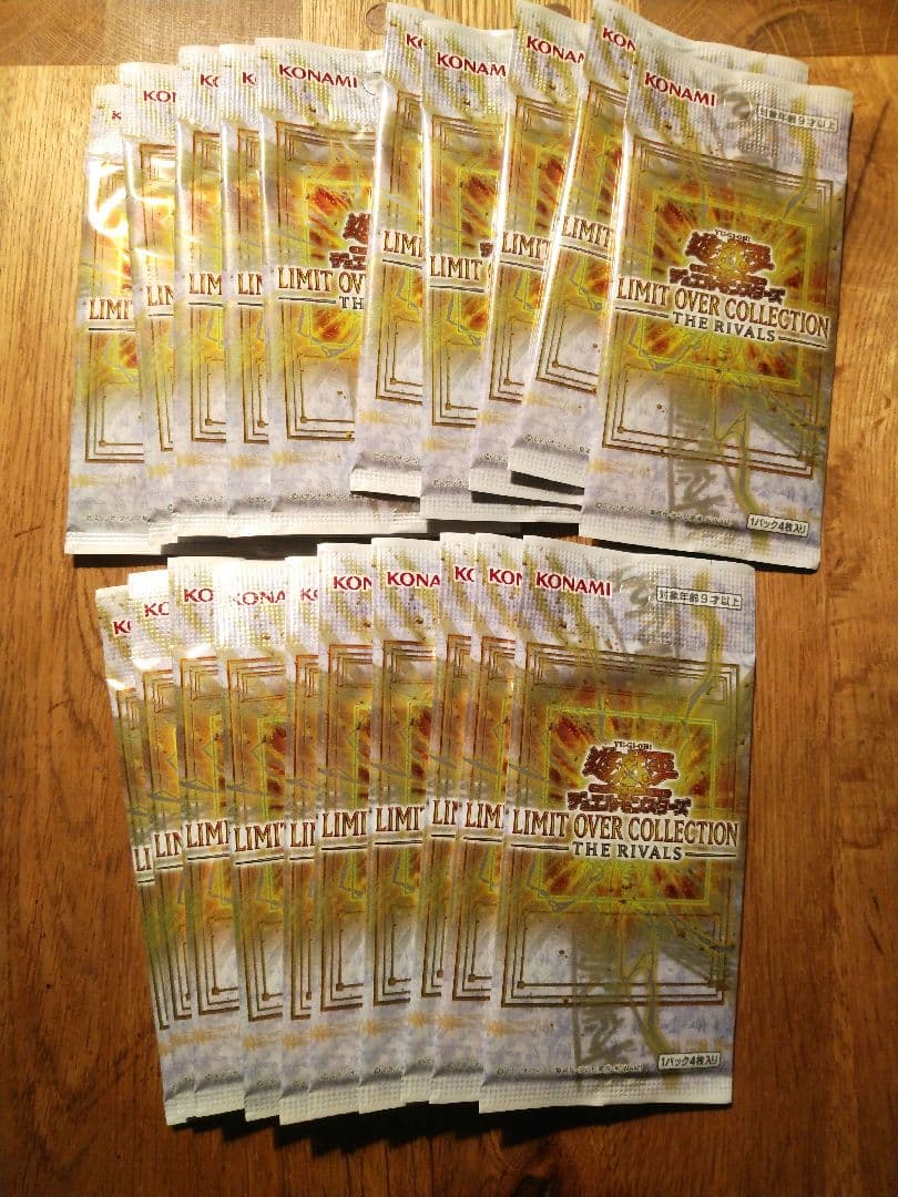 リミットオーバーコレクションライバルズ　バラパック　20P