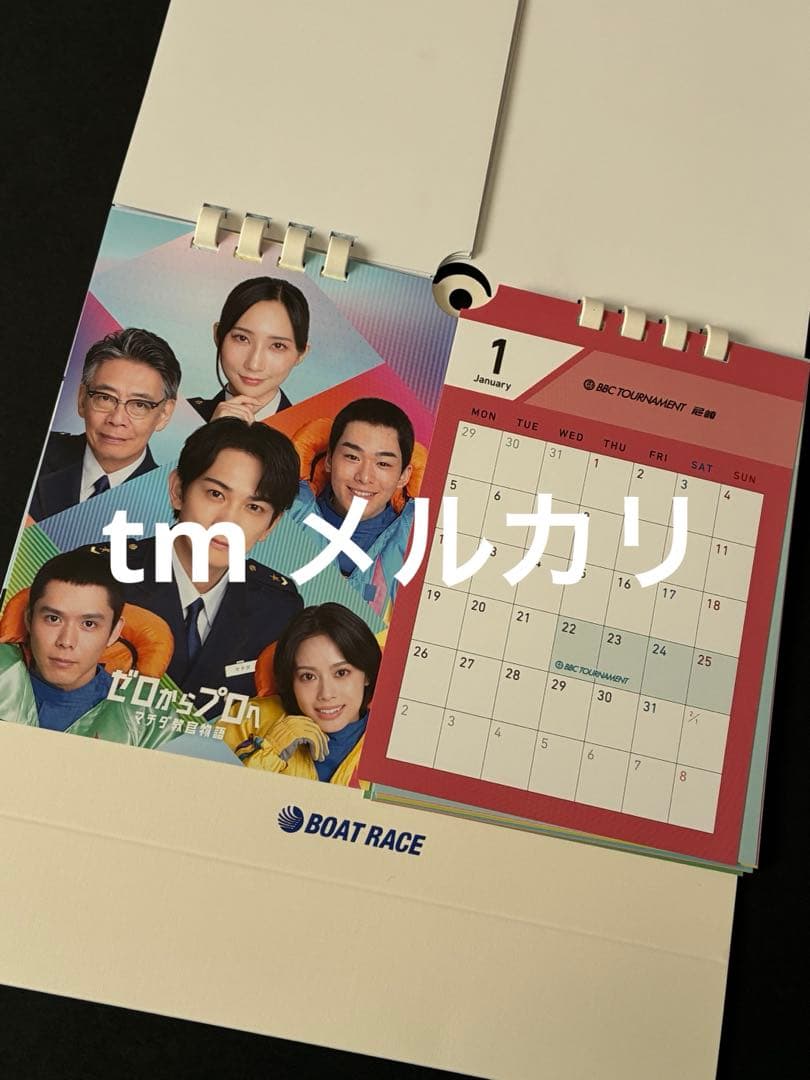 モ*グ様 マチダ教官 カレンダー クリアファイル 町田啓太