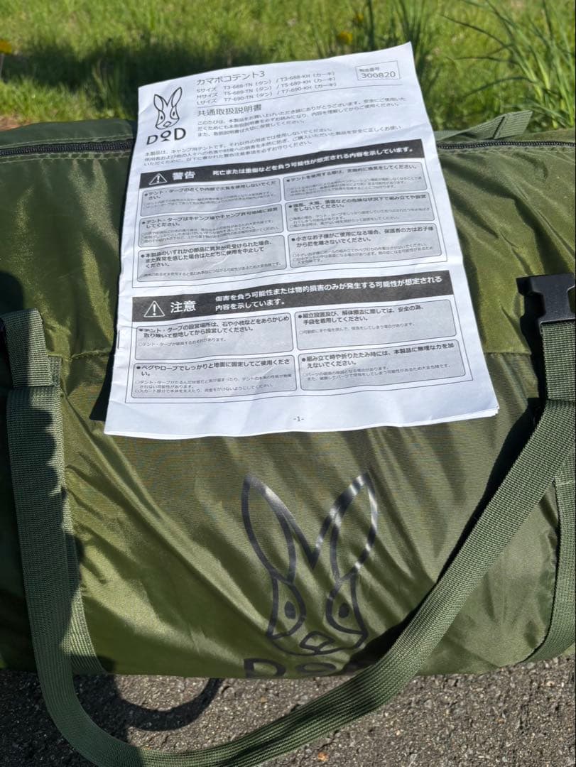 DOD KAMABOKO TENT 3(L) カーキ
