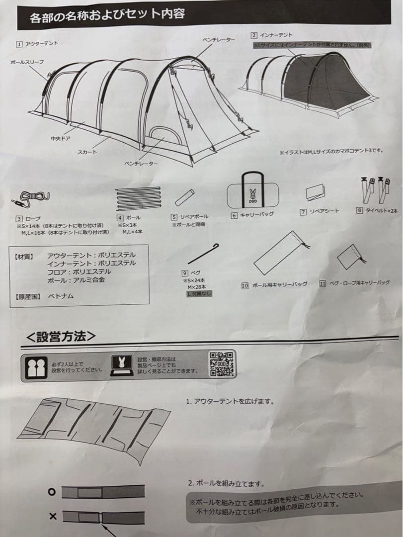 DOD KAMABOKO TENT 3(L) カーキ