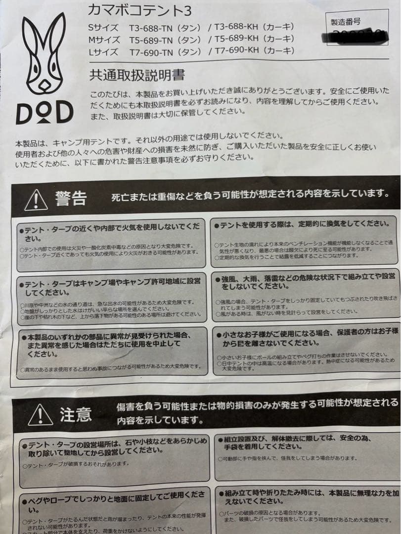 DOD KAMABOKO TENT 3(L) カーキ