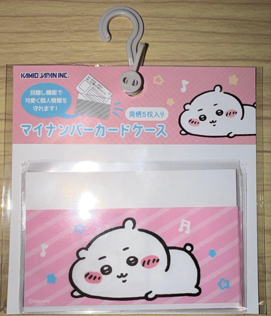 ちいかわシリーズ　マイナンバーカードケースセット　￼全種類5枚入り