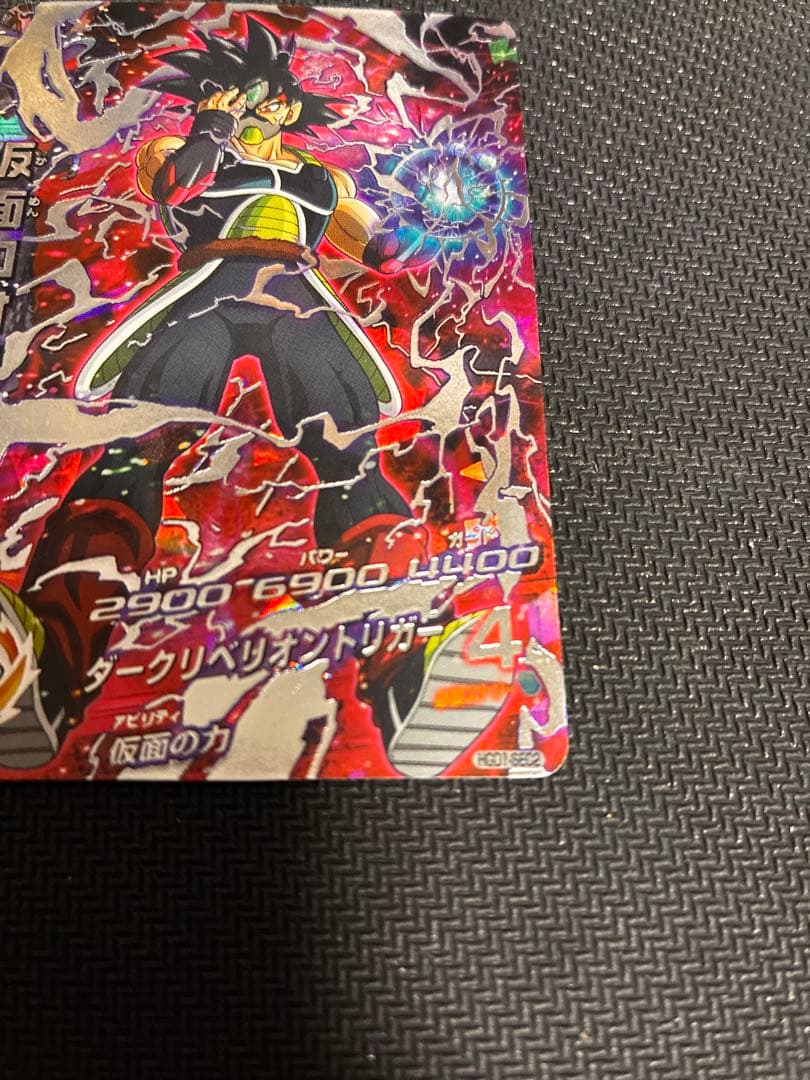 HGD1-SEC2 仮面のサイヤ人