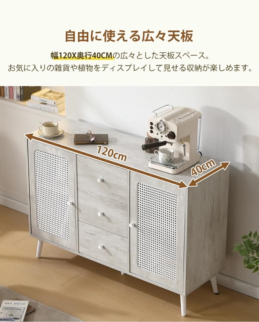 リビングボード タンス 収納 箪笥 おしゃれ キャビネット　ラタン風 引き出し付