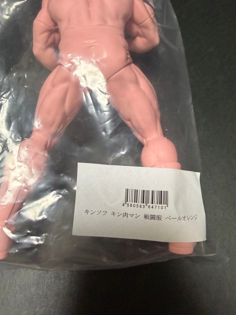 キン肉マンフェスティバル　キンソフ　キン肉マン 戦闘服　ペールオレンジ　CCP