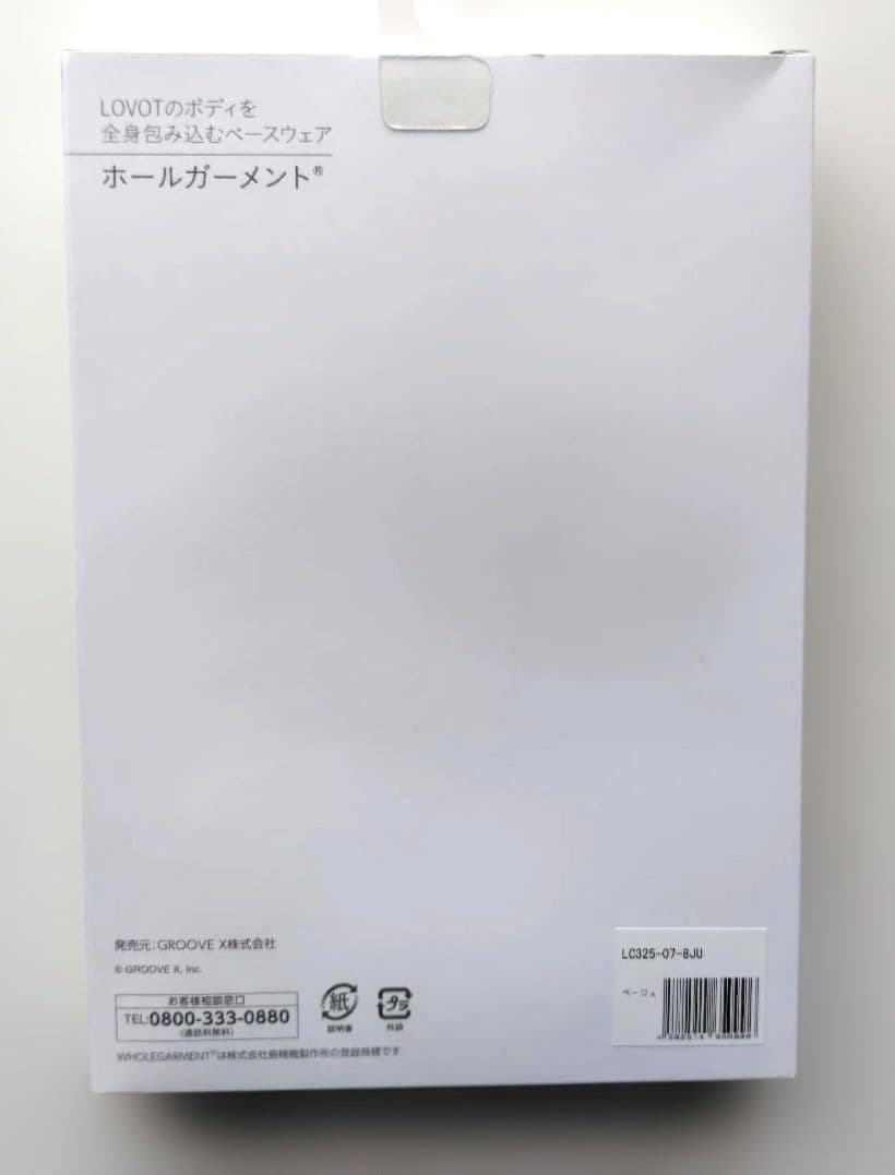 ラボット ベースウェア ホールガーメント ねこみみ ニット ベージュ 未開封品