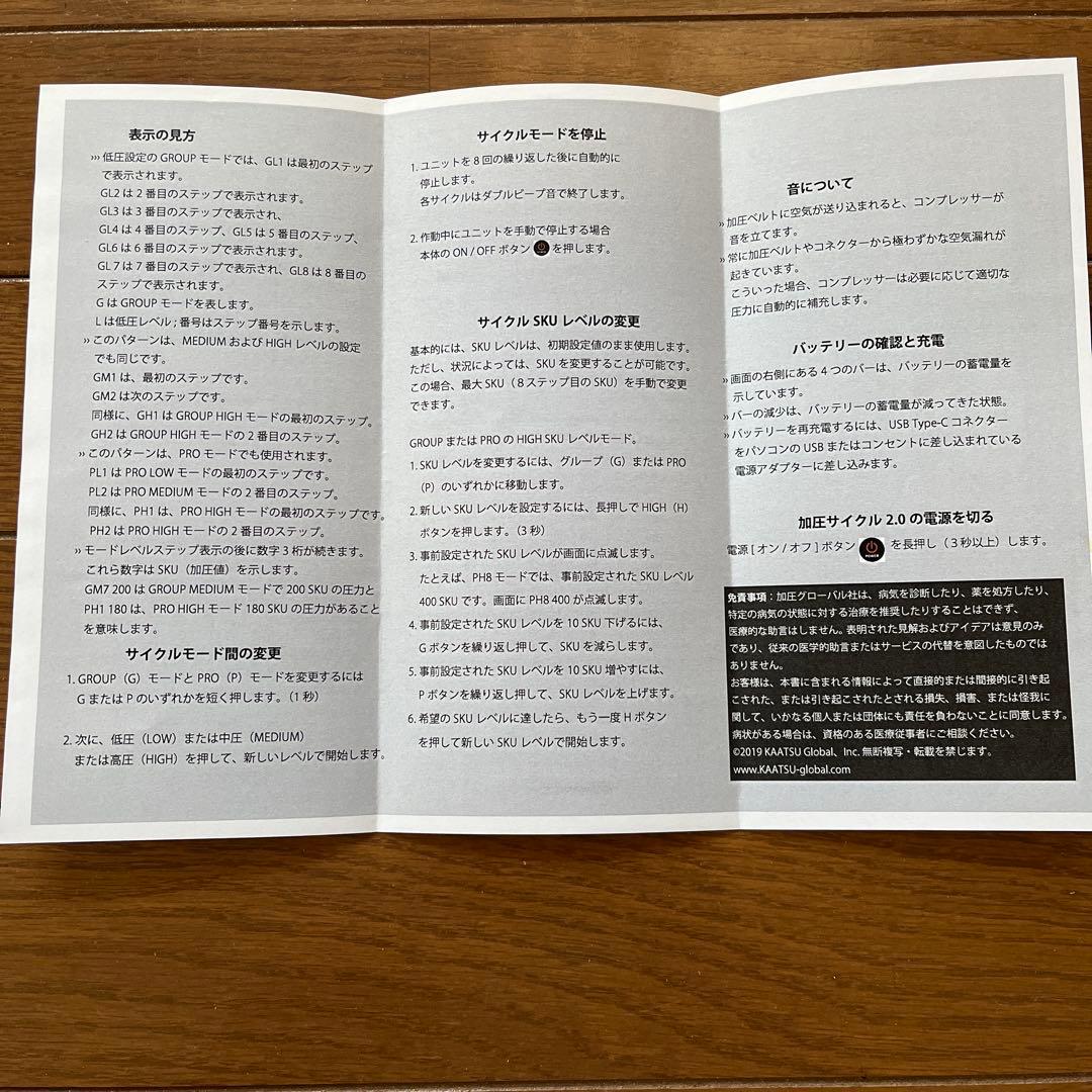 加圧サイクル2.0セット(ベルト Mサイズ)