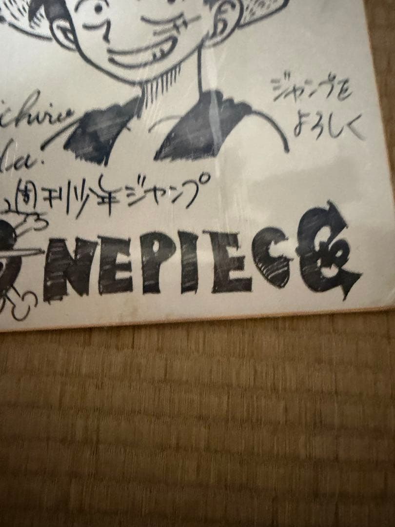ONE PIECE ワンピース 直筆サイン色紙 当選品 尾田栄一郎