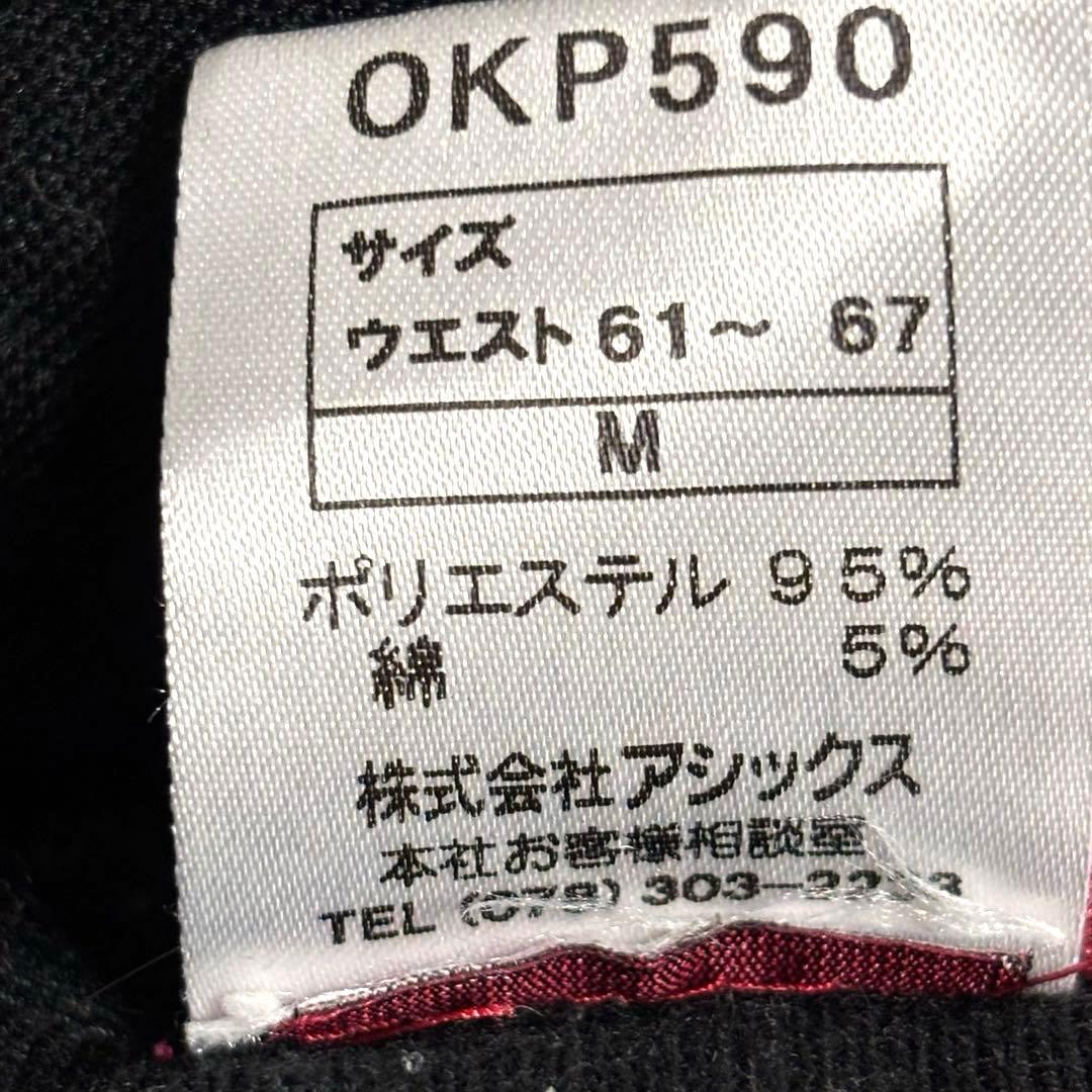 オニツカタイガー　サイドライントラックパンツ　ジャージ　バックロゴ刺繍　黒　M