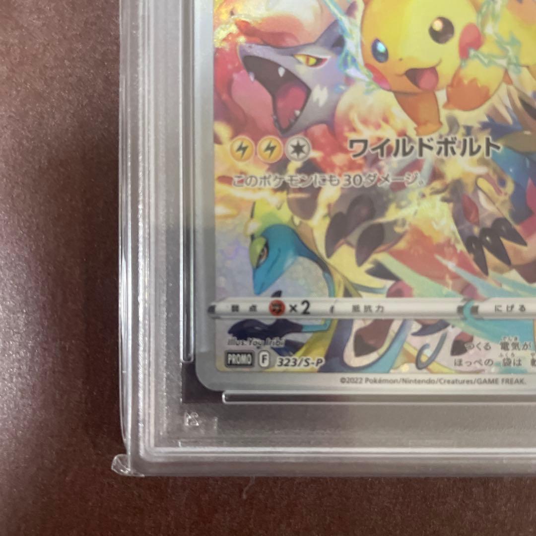 ポケモンカード プロモ promo ピカチュウ 323/S-P PSA10