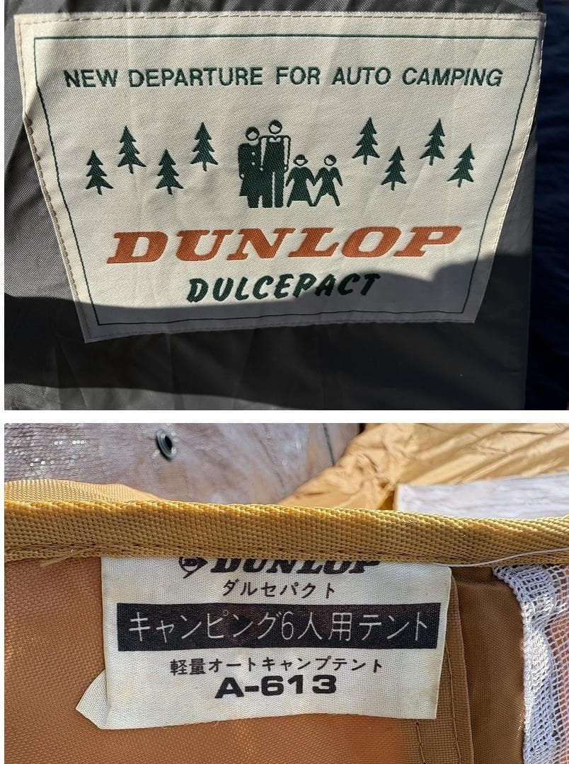 DUNLOP ダンロップ ダルセパクト オートキャンプテント A-613 6人用