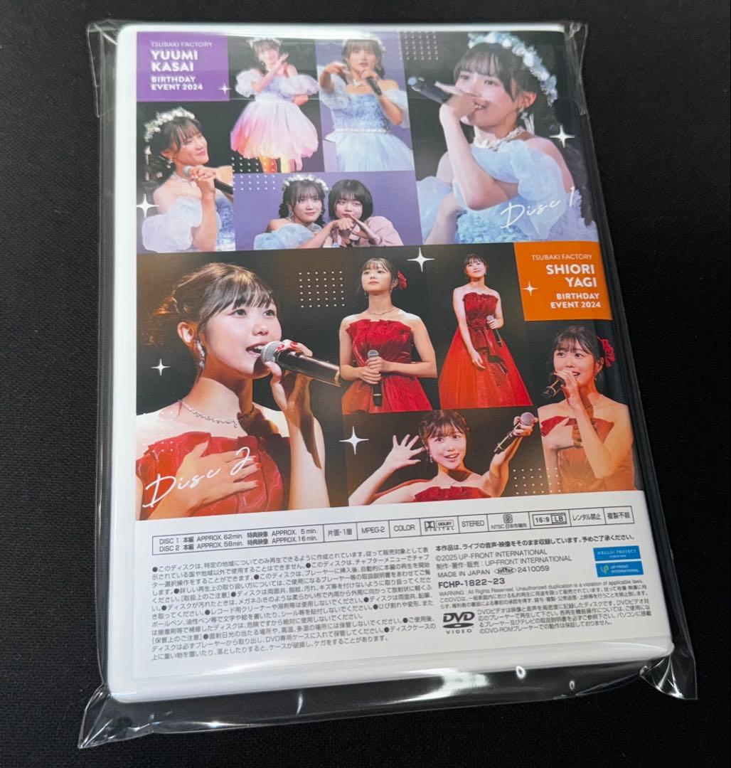 DVD つばきファクトリー河西結心・八木栞 バースデーイベント2024