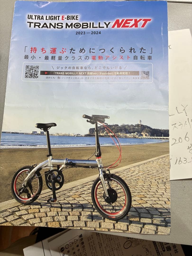 TRANS MOBILLY Li-ion 20 バッテリー本体5Ahほとんど新品