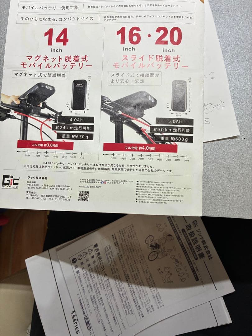 TRANS MOBILLY Li-ion 20 バッテリー本体5Ahほとんど新品
