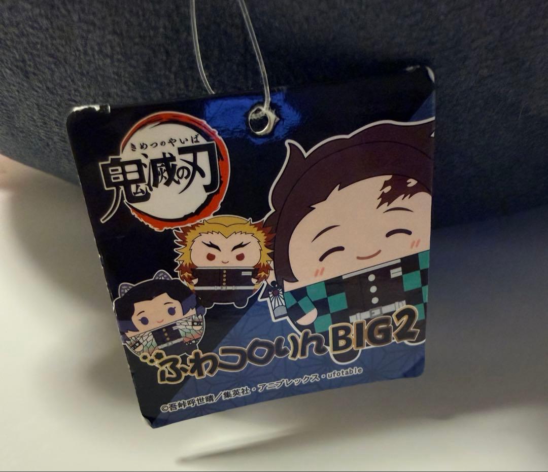 【希少品】　鬼滅の刃　悲鳴嶼行冥　ふわコロりん　ビッグ　BIG ぬいぐるみ