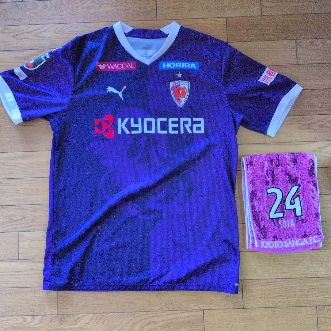 月末特価❗️川﨑颯太　サイン入りユニフォーム　京都サンガＦ.Ｃ.　タオル付き