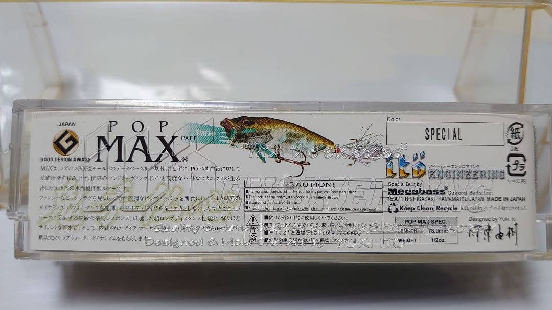 メガバスPOP-MAXスペシャルカラーショットガンホットタイガー