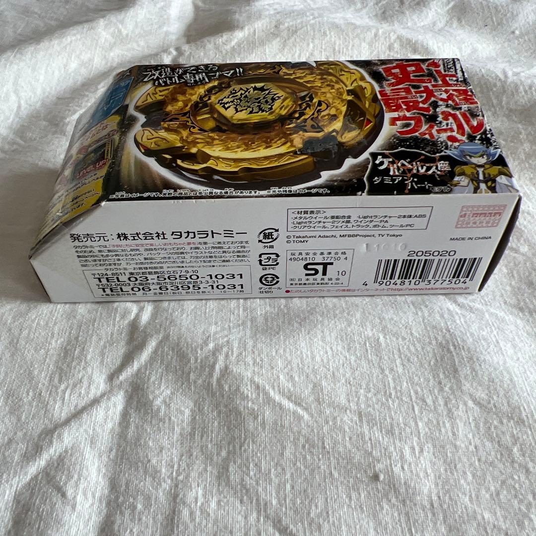 ベイブレード HELL KERBEC BD145DS