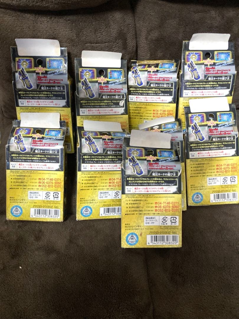 マジシャンズボックス　9個セット