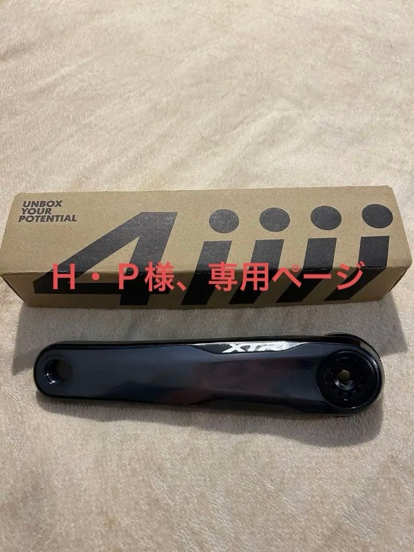 4iiii PRECISION3+ M9100 XTR 新品 170mm