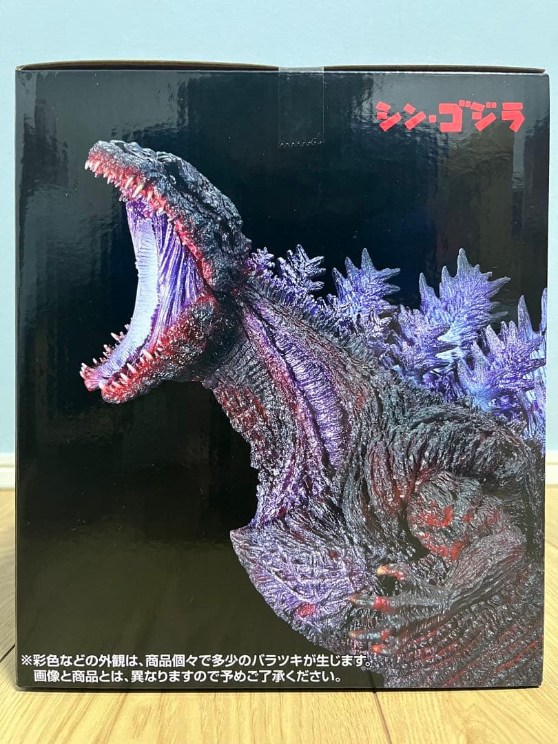 一番くじ　ゴジラ　B賞　シン・ゴジラ