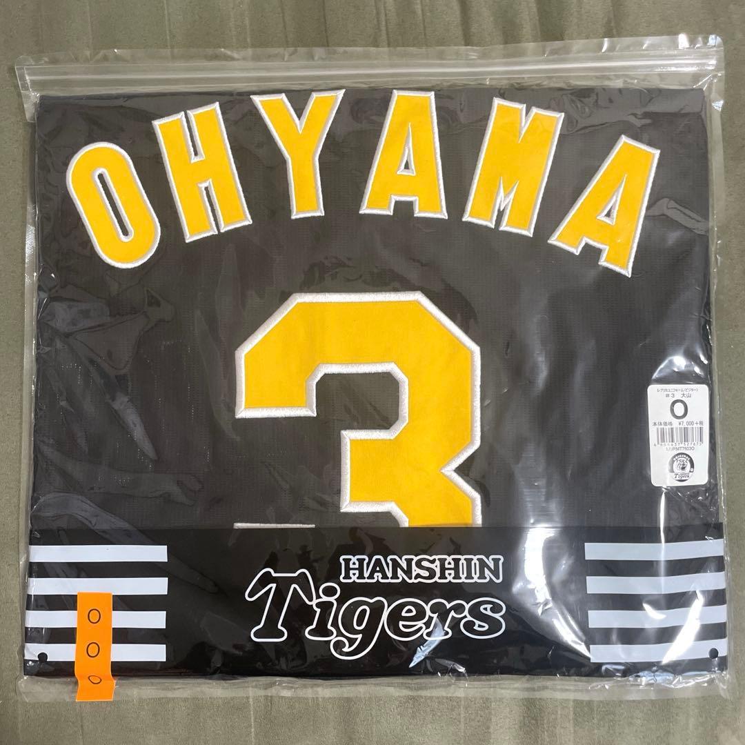 阪神タイガース 大山 ユニフォーム Oサイズ