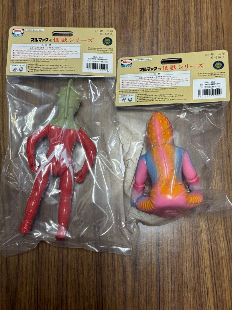 ブルマァク ウルトラセブン メトロン星人ちゃぶ台付ソフビ 復刻版昭和レトロカラー