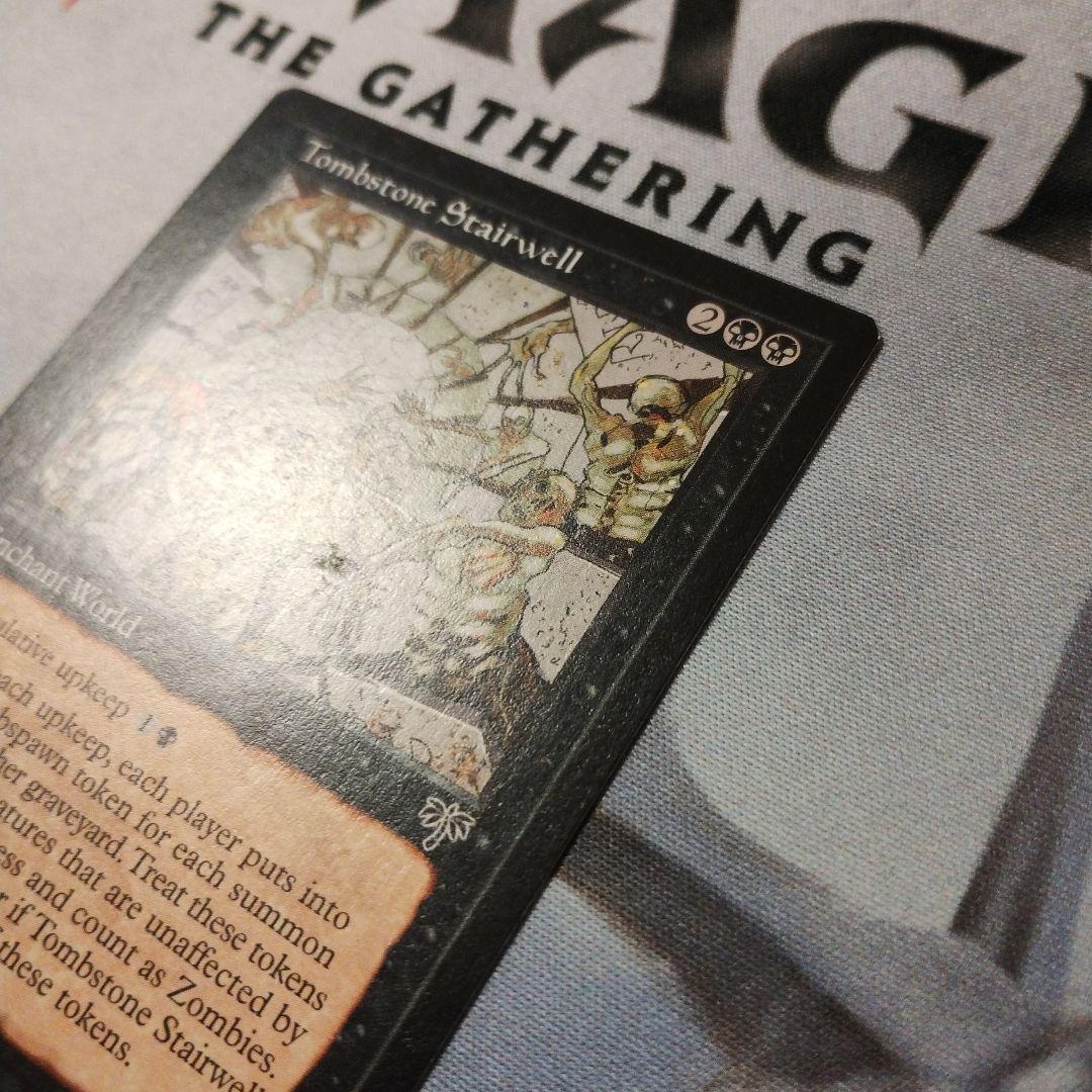 MTG 英語 墓石の階段 Tombstone Stairwell