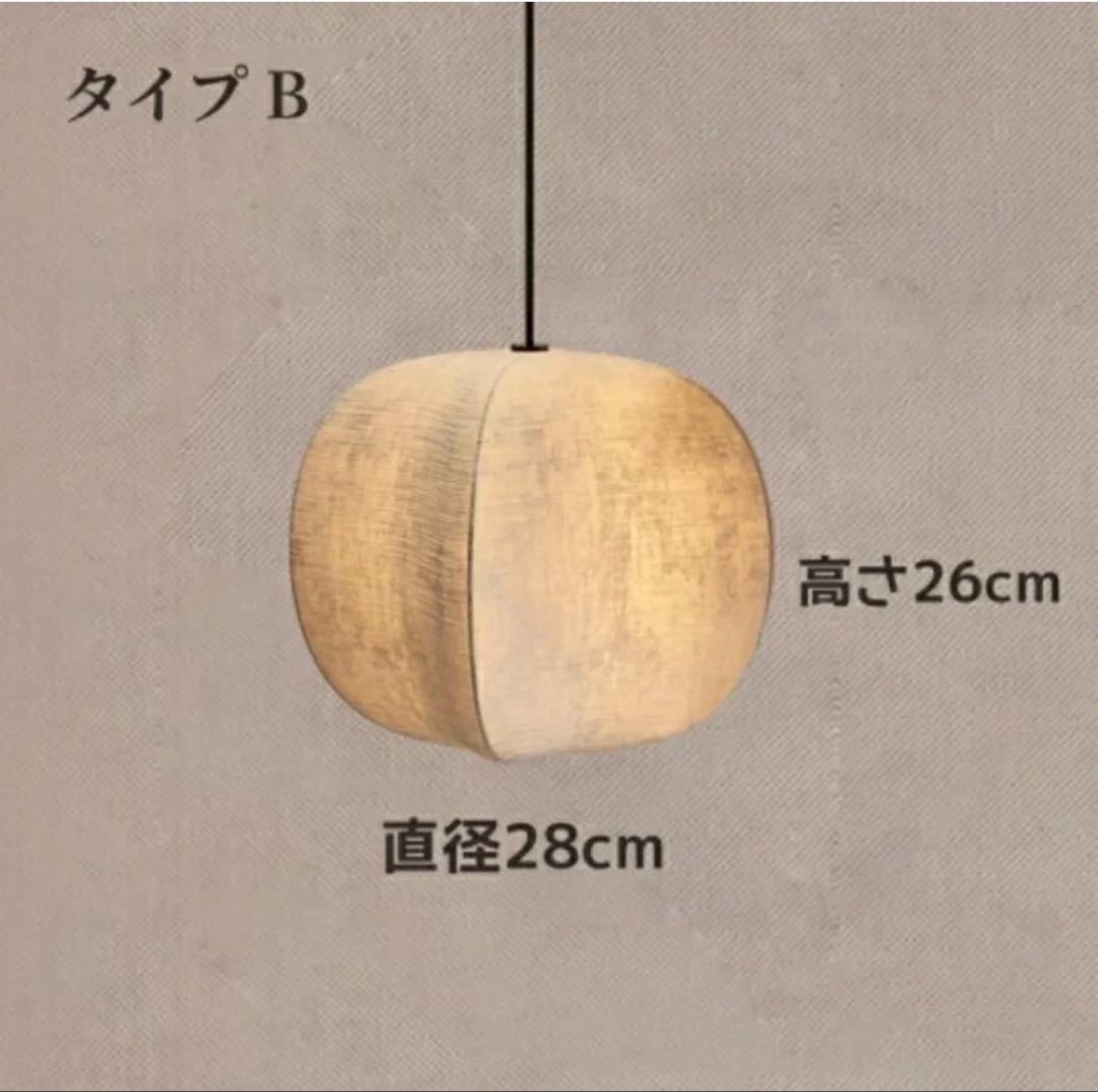 和紙製　ペンダントライト