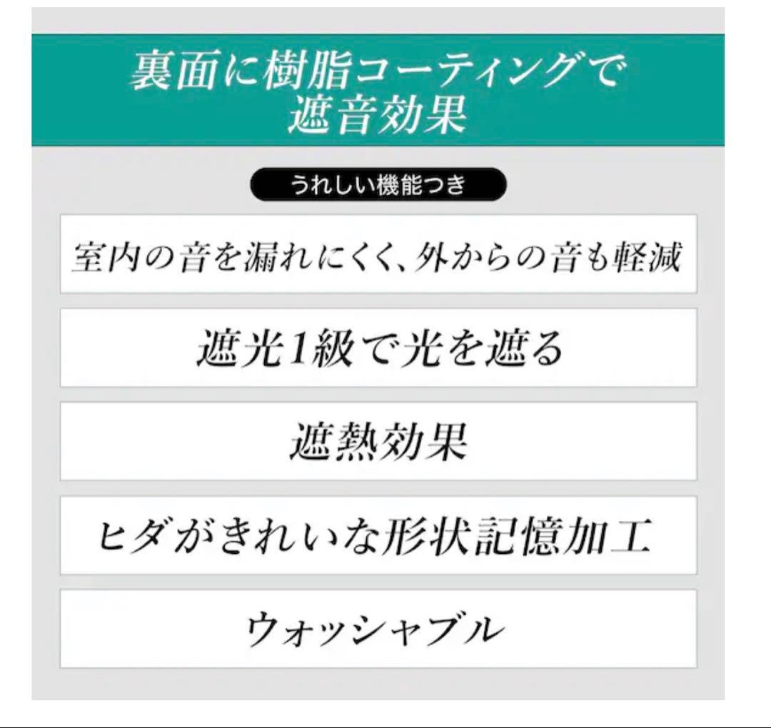 ニトリ★ 2セットまとめうり！遮光ドレープ•カーテン　アイボリー