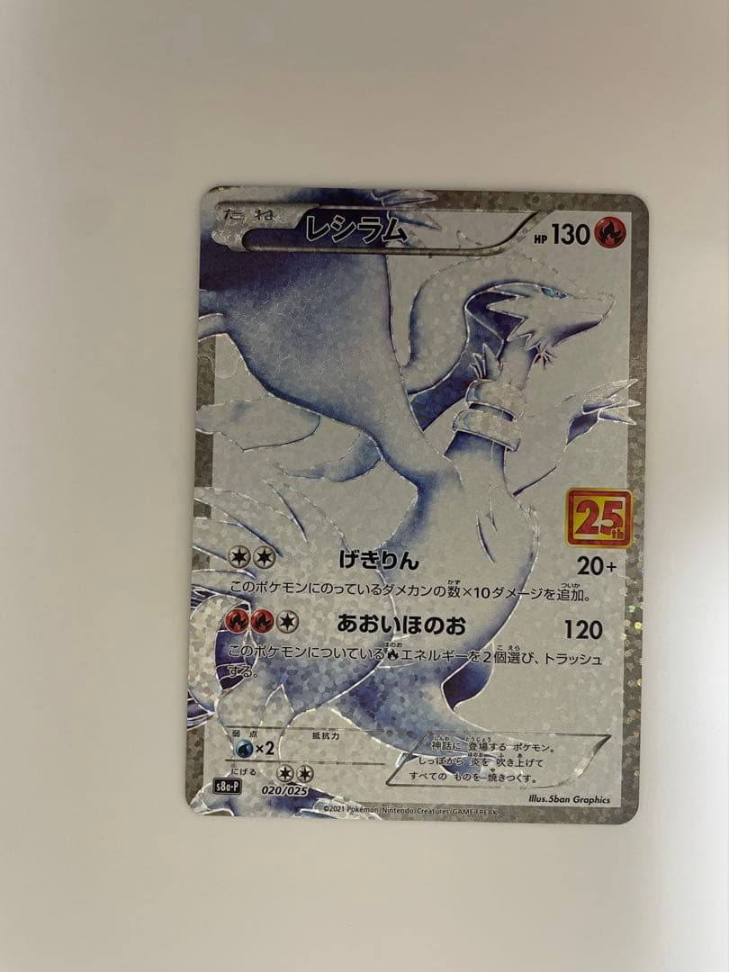 ポケモンカード　プロモカードパック 25th まとめ売り