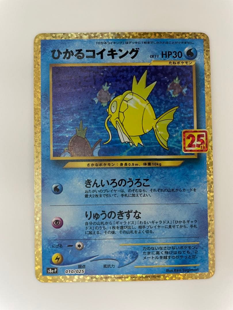 ポケモンカード　プロモカードパック 25th まとめ売り