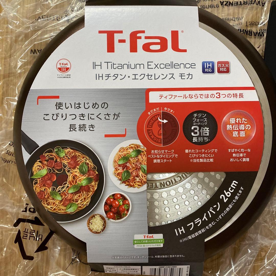 T-fal IHチタン　エクセレンス　フライパン　マルチパン　ターナー　レードル