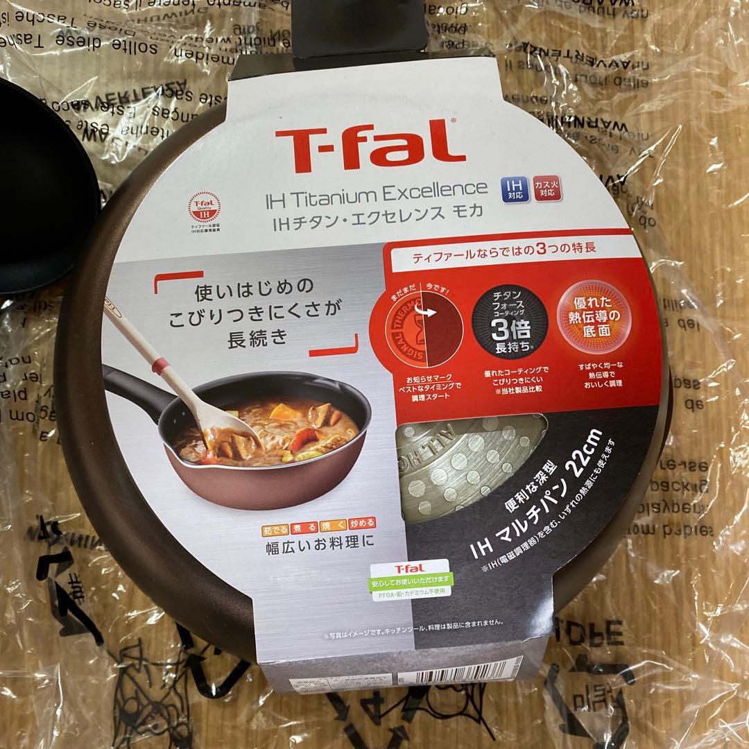 T-fal IHチタン　エクセレンス　フライパン　マルチパン　ターナー　レードル