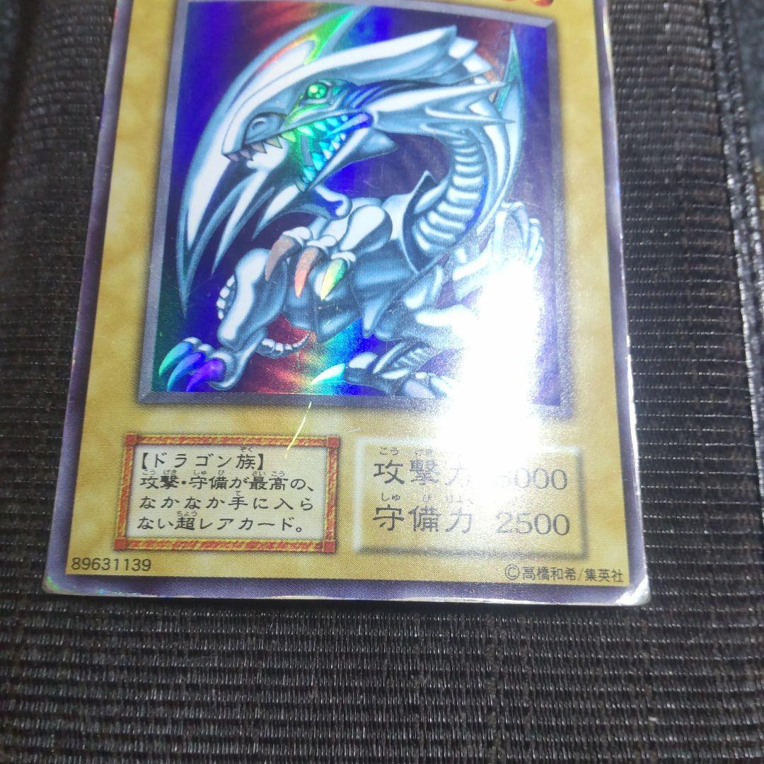 遊戯王　青眼の白龍　初期　ウルトラ　3枚まとめ売り