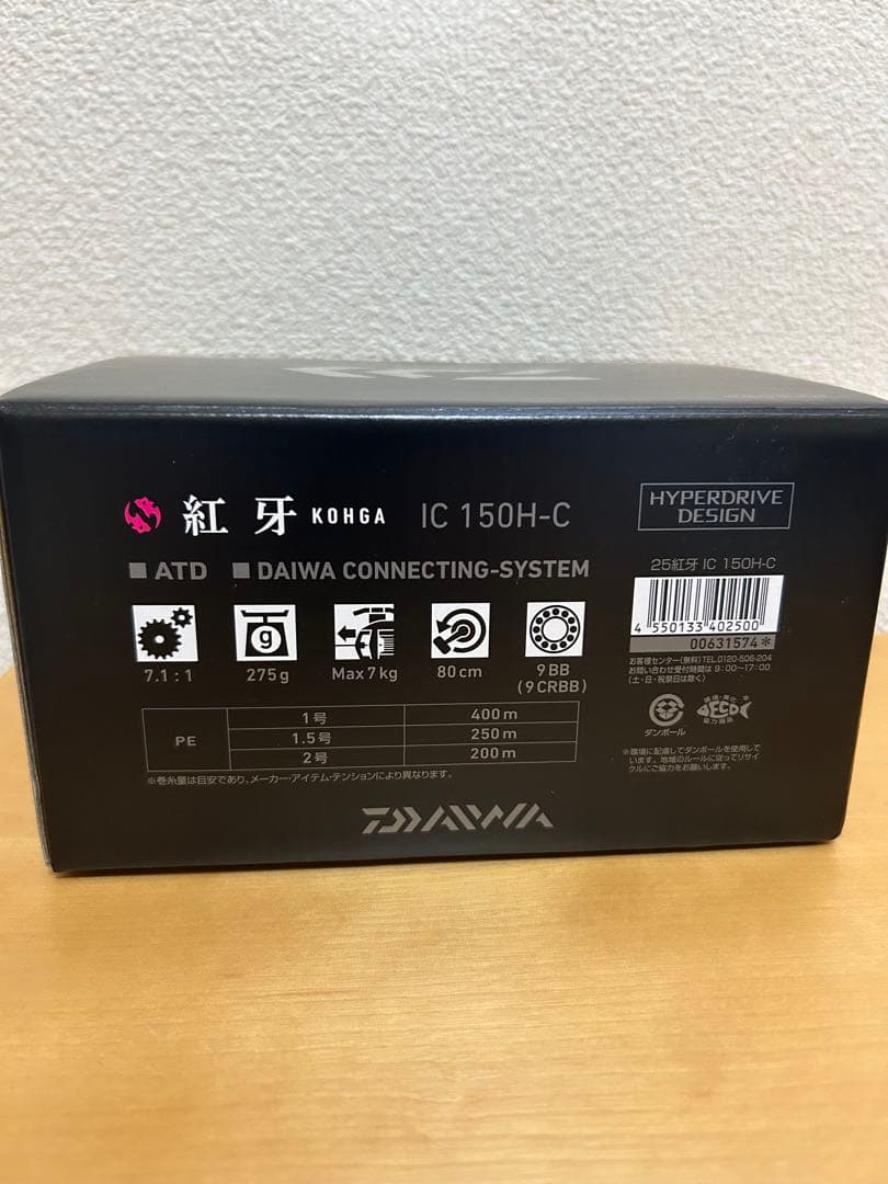 25紅牙IC 150H-C ベイトリール daiwa