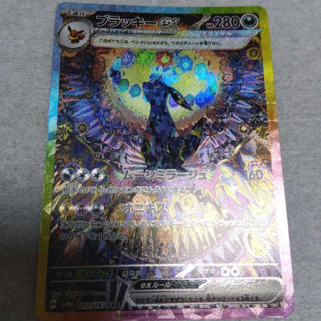 ポケモンカード　ブラッキーex テラスタルフェスex おまけ付き