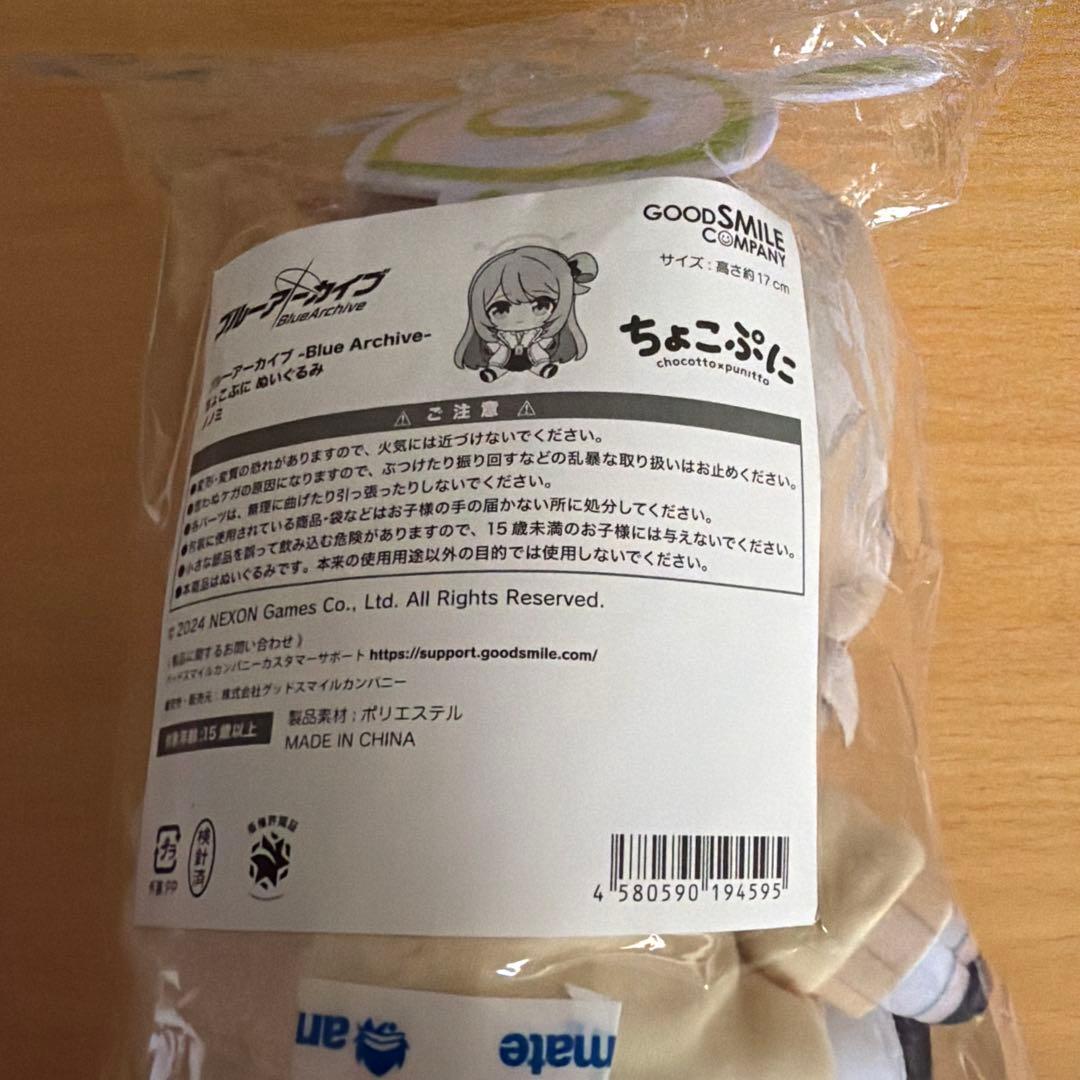 ブルーアーカイブ　ノノミ　ちょこぷに　ぬいぐるみ
