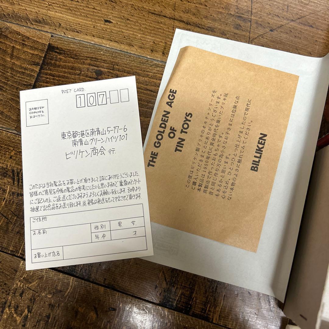MOTHRA（モスラ）ビリケン商会