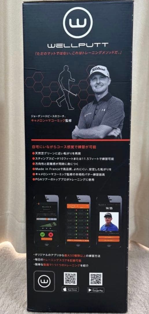 【美品】WELLPUTT パッティングマット 3m