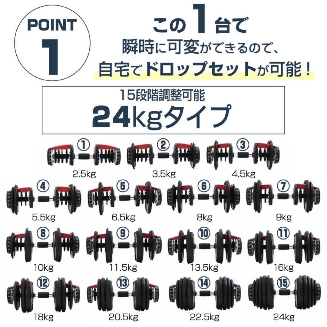 ダンベル 可変式 24kg 2個セットプレート トレーニング　送料無料